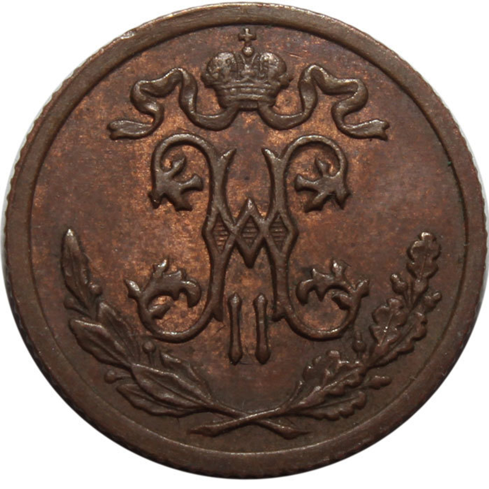1/2 копейки. Николай II. СПБ. 1899 год. XF-AU №2