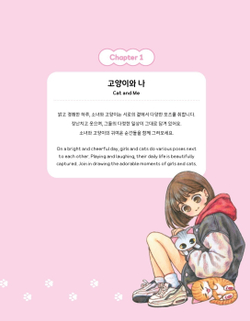 Rowon's Cat and Girl. Part 2. Coloring Book