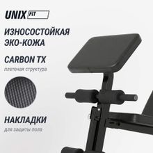 Скамья силовая универсальная UNIX Fit BENCH 150