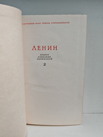 В. И. Ленин. Полное собрание сочинений. Том 2. 1895-1897