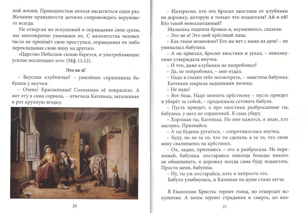 Частичка сердца. Борис Ганаго, Зоя Антипович