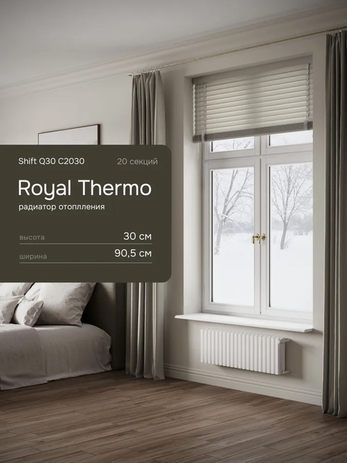 Дизайн-радиатор Royal Thermo SHIFT_Q