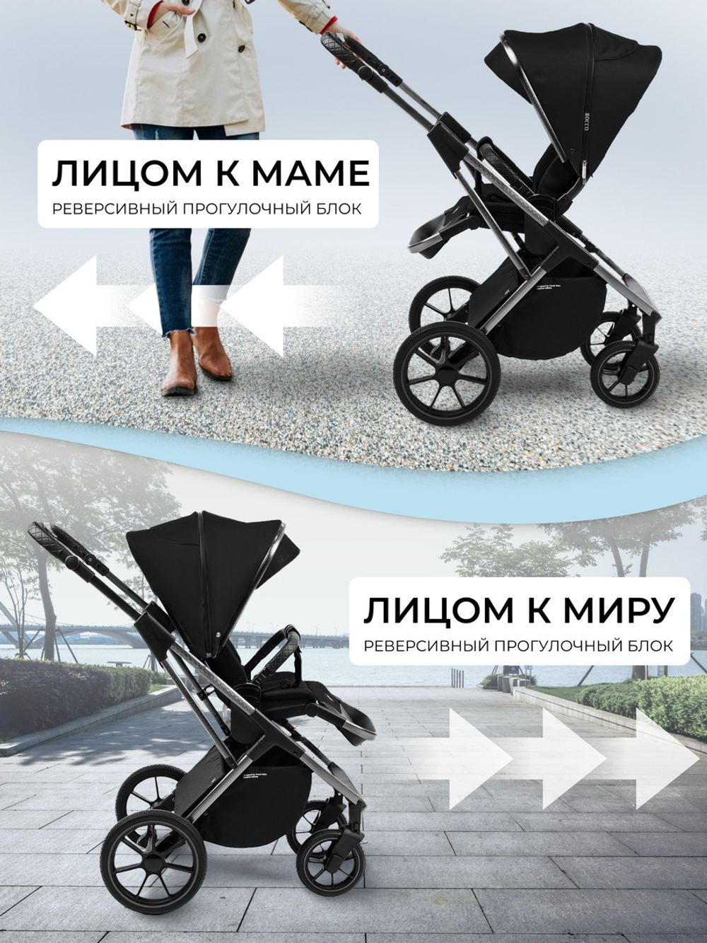 Коляска 4 в 1 Sweet Baby Rocco + автокресло Elegante Plus с базой i-Size ISOFIX DK780 Black
