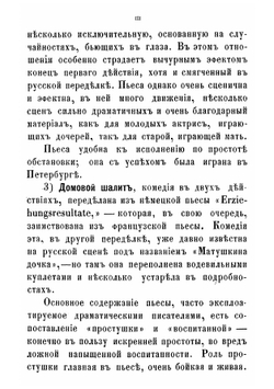 Для сцены. Сборник пьес. Том 5 | Крылов Виктор Александрович