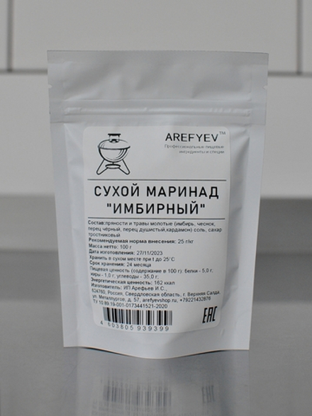 Маринад "Имбирный"