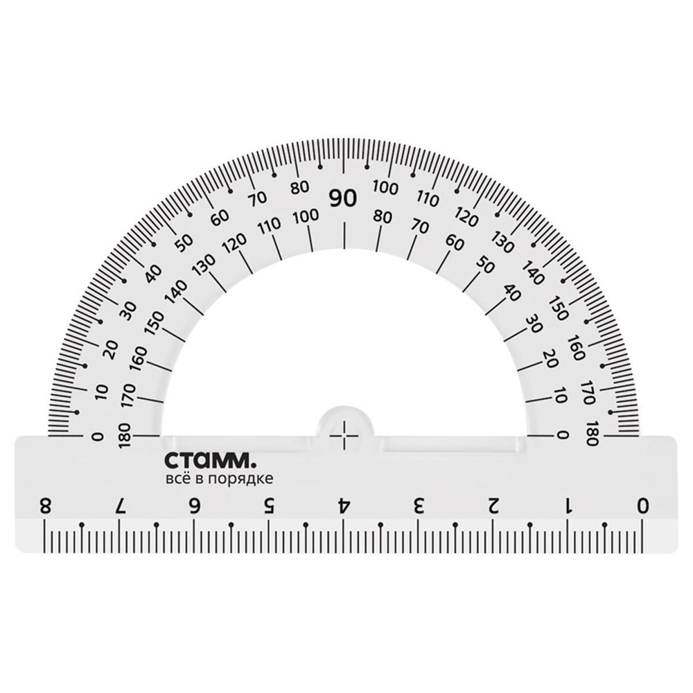 Транспортир 8см, 180° пласт. прозрачный, бесцветный (Стамм)