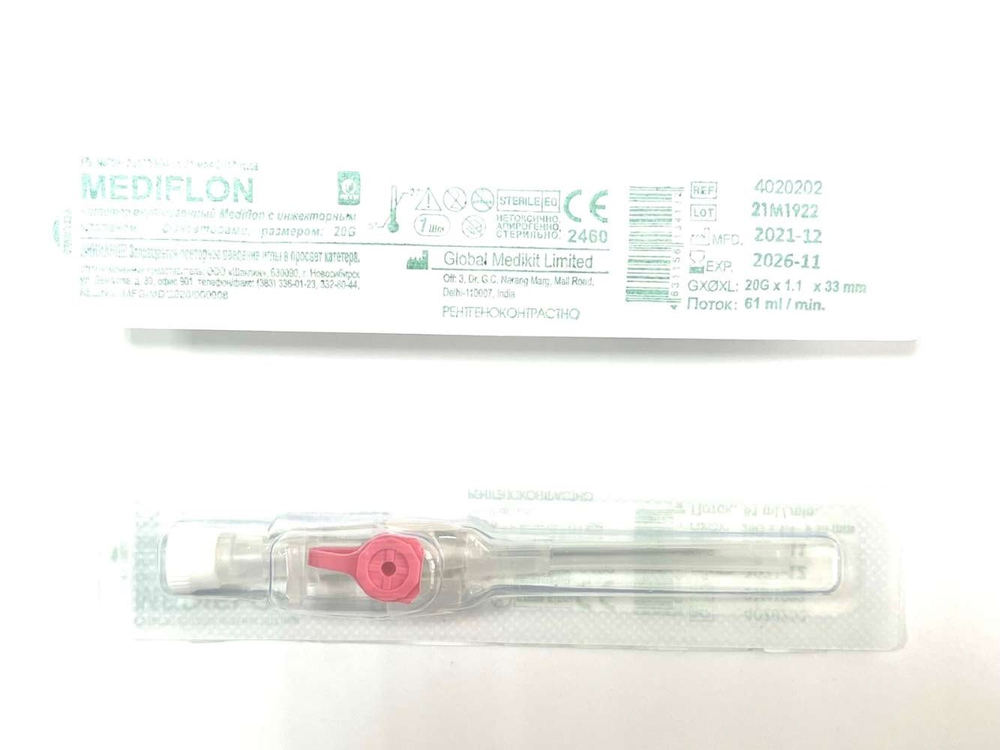 Канюля с портом и крыльями (катетер д/периф. вен) 20G