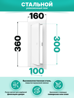 Люк ревизионный ЛТМп фланец 100х300 ручка магнит 160х360 окраш.сталь EVECS