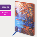Блокнот А5 (143x210 мм) BRAUBERG VISTA "Aqua Autumn" под кожу гибкий 80 л. (2 штуки в упаковке)