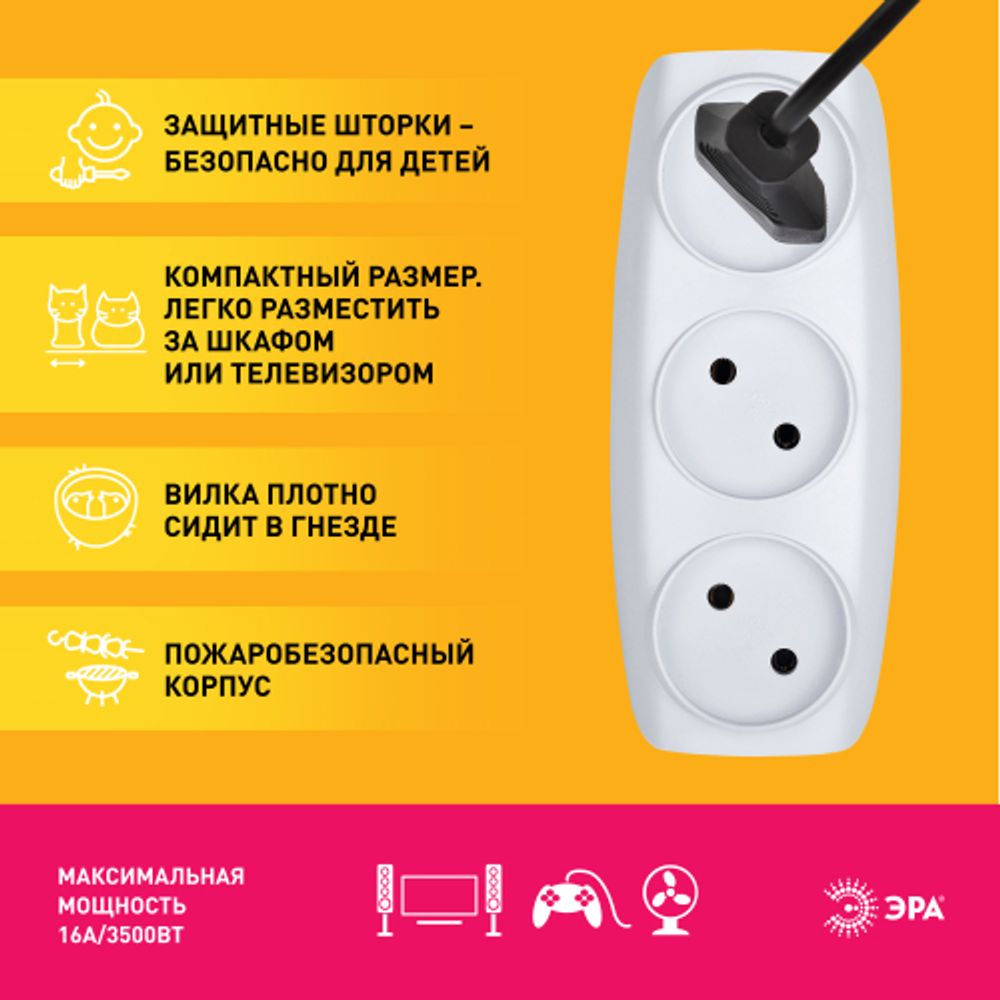 Разветвитель электрический ЭРА SP-3-W на 3 розетки без заземления 16А белый