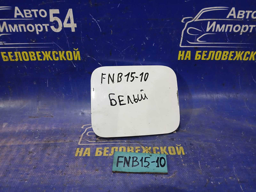 Лючок бензобака NISSAN SUNNY 2000