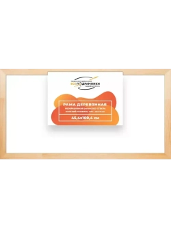 Деревянная рама 45x100 для картин на подрамнике сеч. 40x18