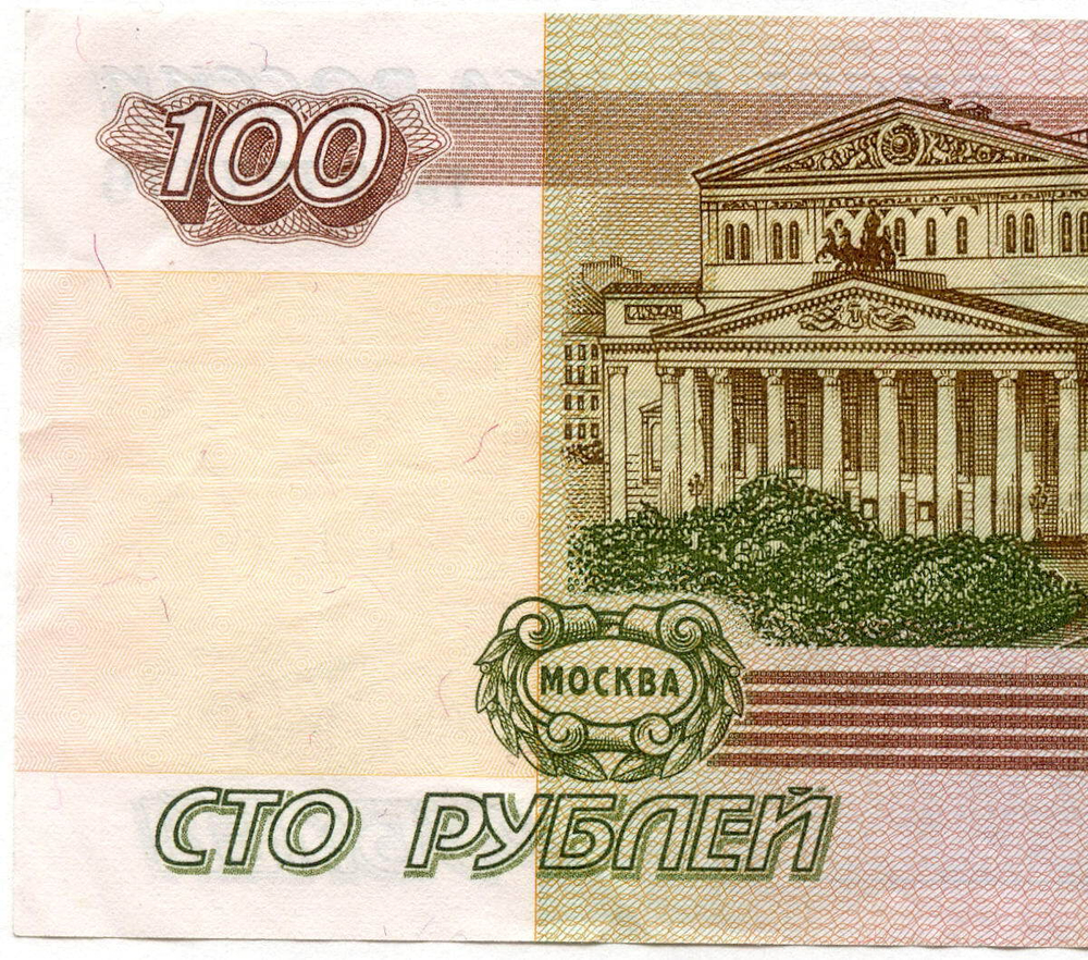 Банкнота 100 рублей 1997 год. Модификация 2004 года. Красивый номер - тЗ 7777776. VF-XF