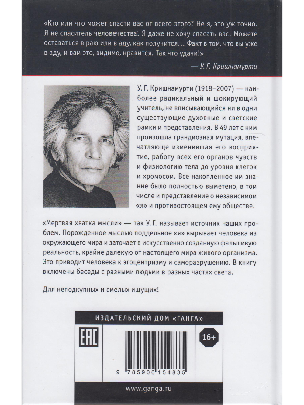 Выхода нет. Беседы с разными людьми в разных частях света 2-е изд.