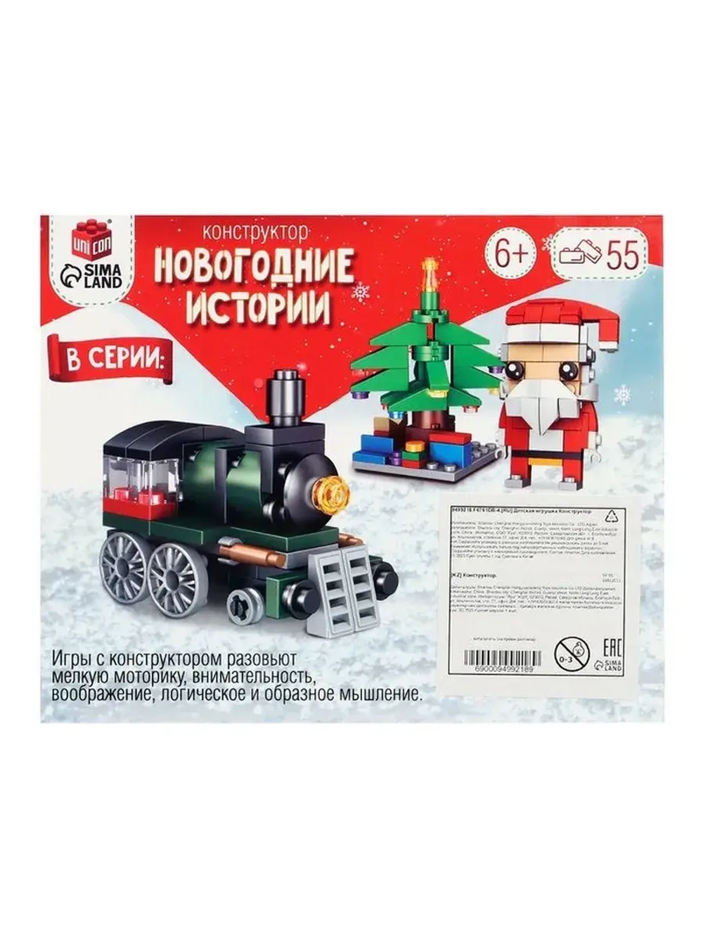 Конструктор «Новогодние истории. Олень», 2 варианта сборки,