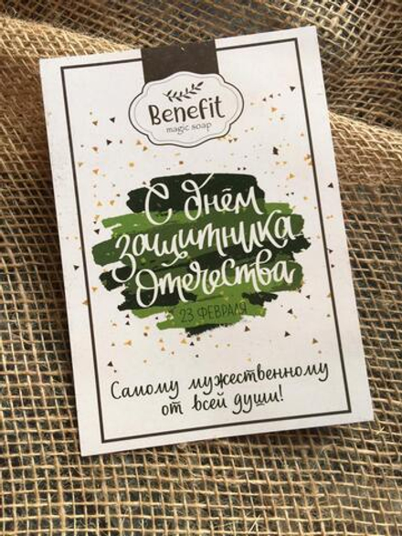 Открытка 23 февраля