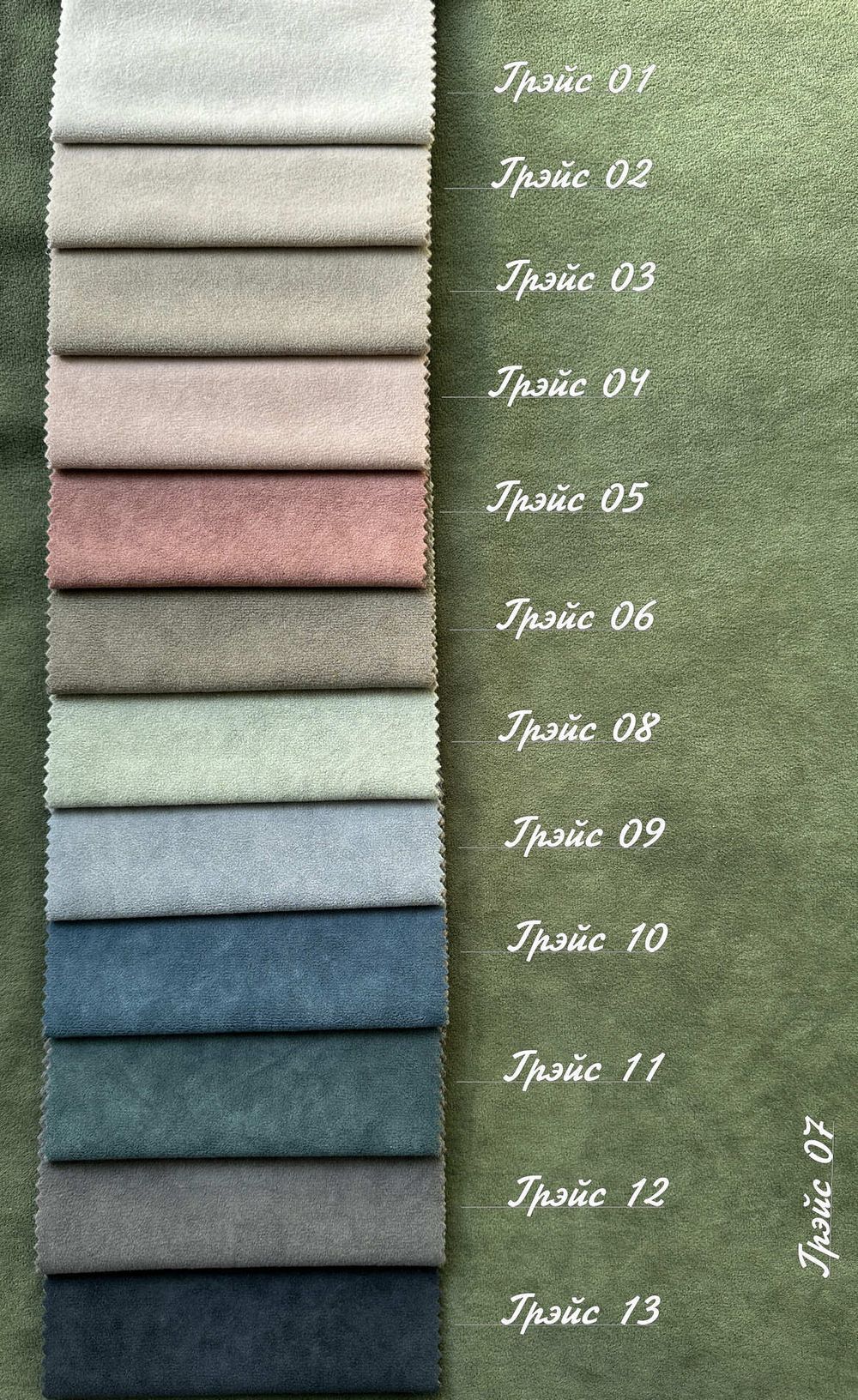 Коллекция Грэйс