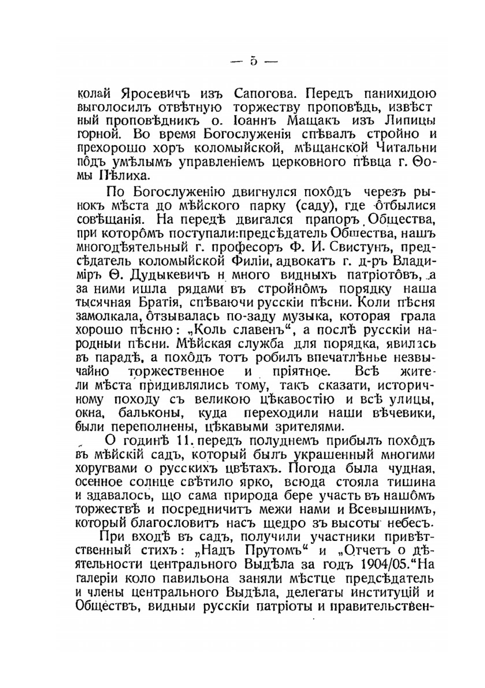 Генеральное собрание в Колыме | Нет автора