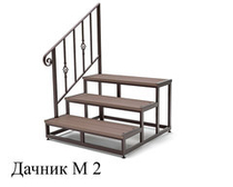 Приставные ступени «Дачник М2» с перилами из металла