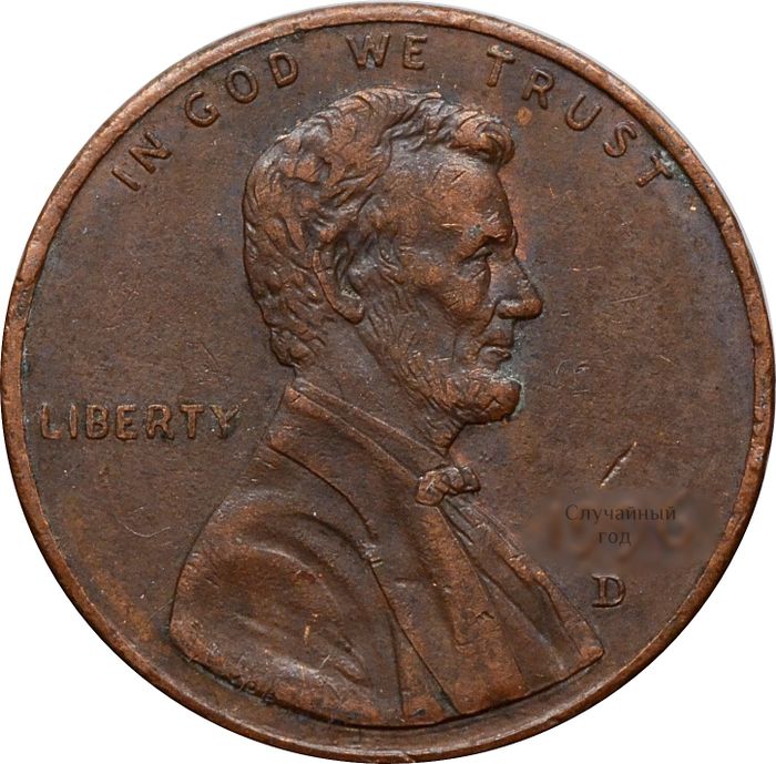 1 цент 1983-2008 США VF