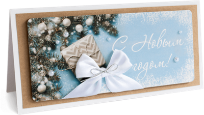 Открытка с надписью "С Новым годом!"