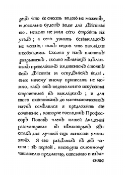 Начальное основание математики. Часть 1 | Н. Муравьев