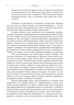 Разворот эпохи: духовные корни юнгианской психологии в герметизме, гностицизме и алхимии