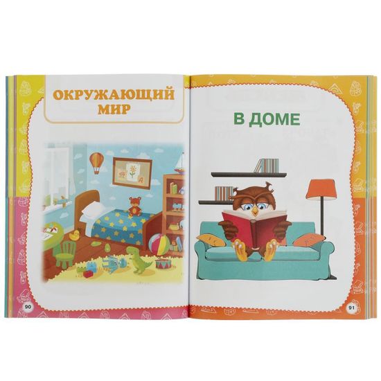 Полный годовой курс занятий. 1-2 года. М.А.Жукова. Формат: 197х255мм. 192 стр. Умка