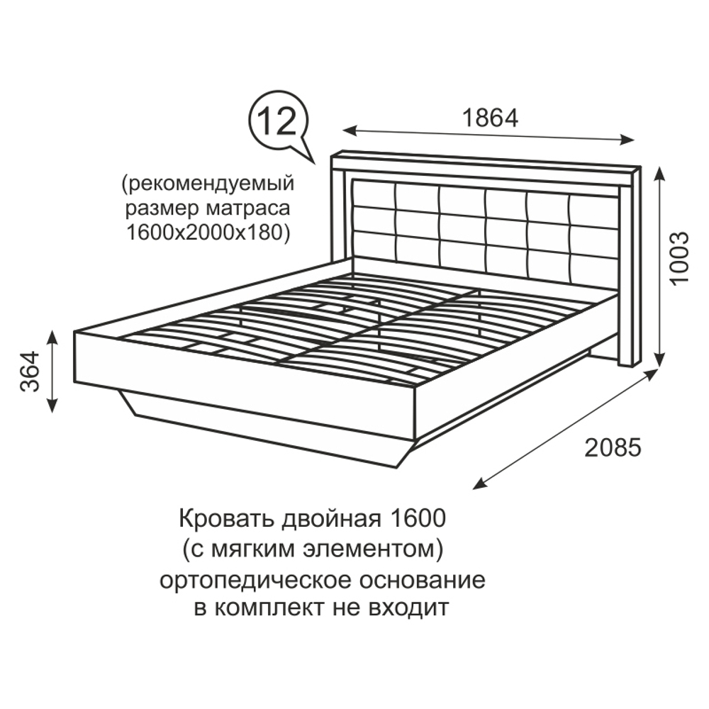 Кровать 160х200 с ортопедическим основанием Люмен