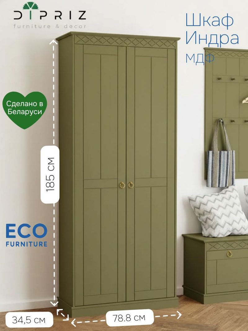 Шкаф для одежды, 79х35х185, Индра, распашной, в прихожую и ванную, МДФ, оливковый, Dipriz