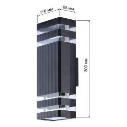 Настенный светильник фасадный уличный двухсторонний 2х60вт под лампу с цоколем Е27. Размер 300х110х65мм. Корпус из Алюминия