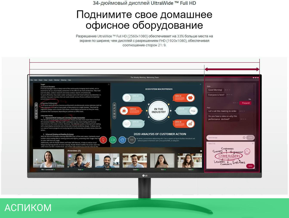 Монитор LG 34WP500-B