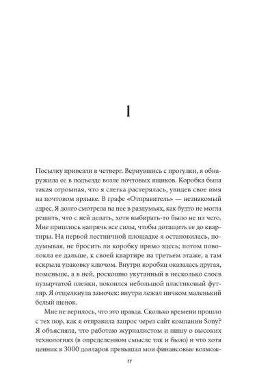 Бог, человек, животное, машина