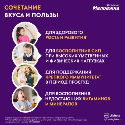 Питание детское сбалансированное PediaSure Малоежка клубника 850г с 12месяцев