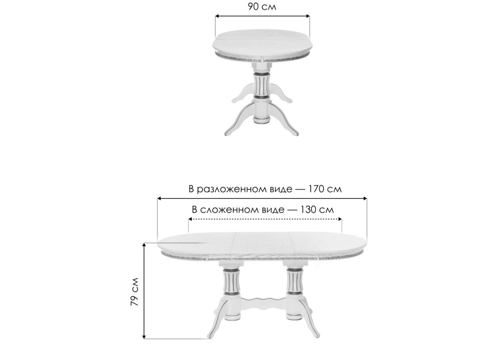 Деревянный стол Герцог 130(170)х90х79 молочный с золотой патиной