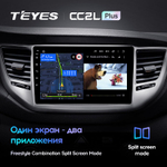 Teyes CC2L Plus 9" для Hyundai Tucson 2015-2018