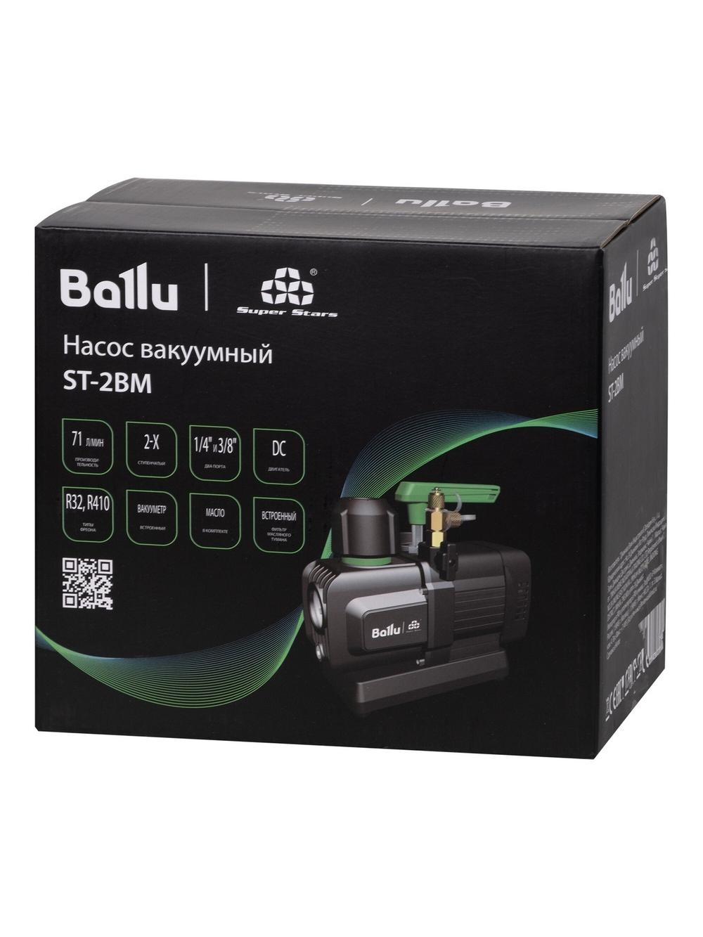 Насос вакуумный Ballu Super Stars ST-2BM