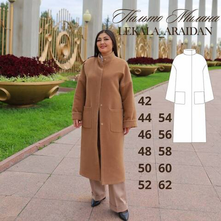 Пальто Милано