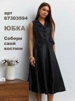 Жилет кожаный офисный