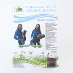 1134589 Рюкзак-кенгуру «Сидим и лежим», цвет красный МИКС