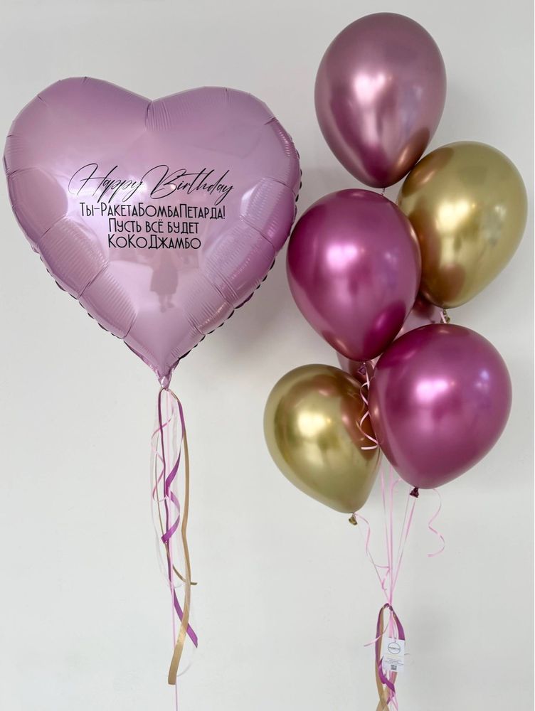 Шарики на день рождения подруге хром золото/розовый №5074