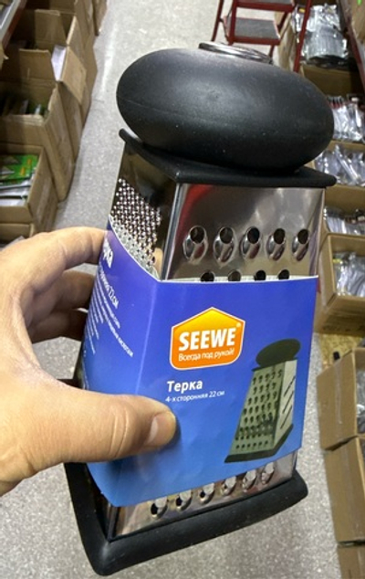 Терка 4-х сторонняя 22см ST-21087