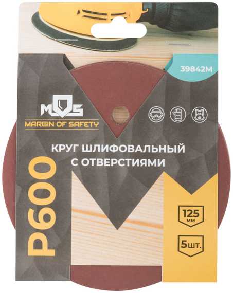 Круги шлифовальные алюминий-оксидные 125 мм, 5 шт, Р600, под липучку, 8 отверстий MOS 39842М