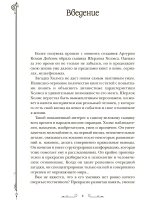 Чертоги памяти. Развиваем логику внимание