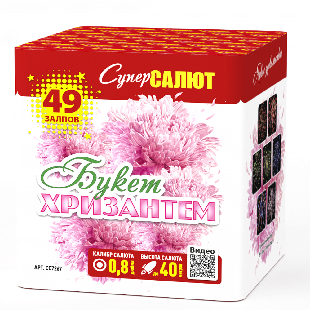 Букет хризантем (0,8"х49) (СС7267)
