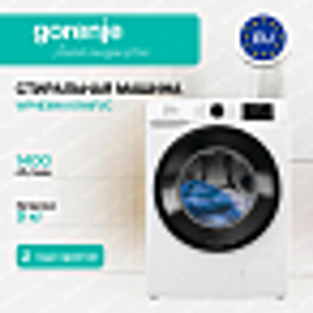 Стиральная машина Gorenje WPNEI94A1SWIFI/C