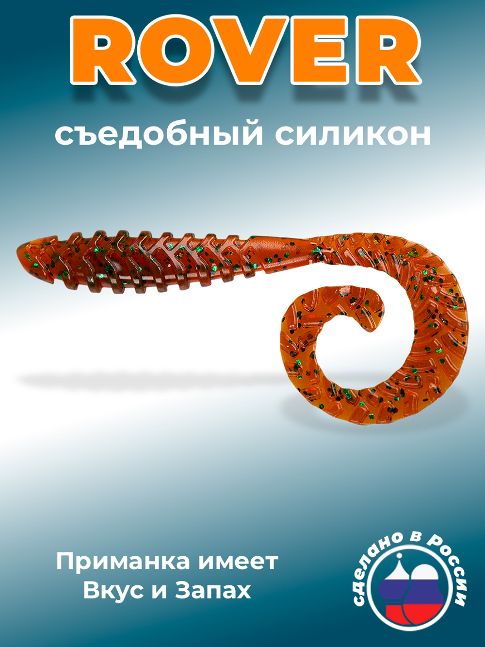 Силиконовая приманка ROVER 4,0"(4шт) 100мм, цвет 004