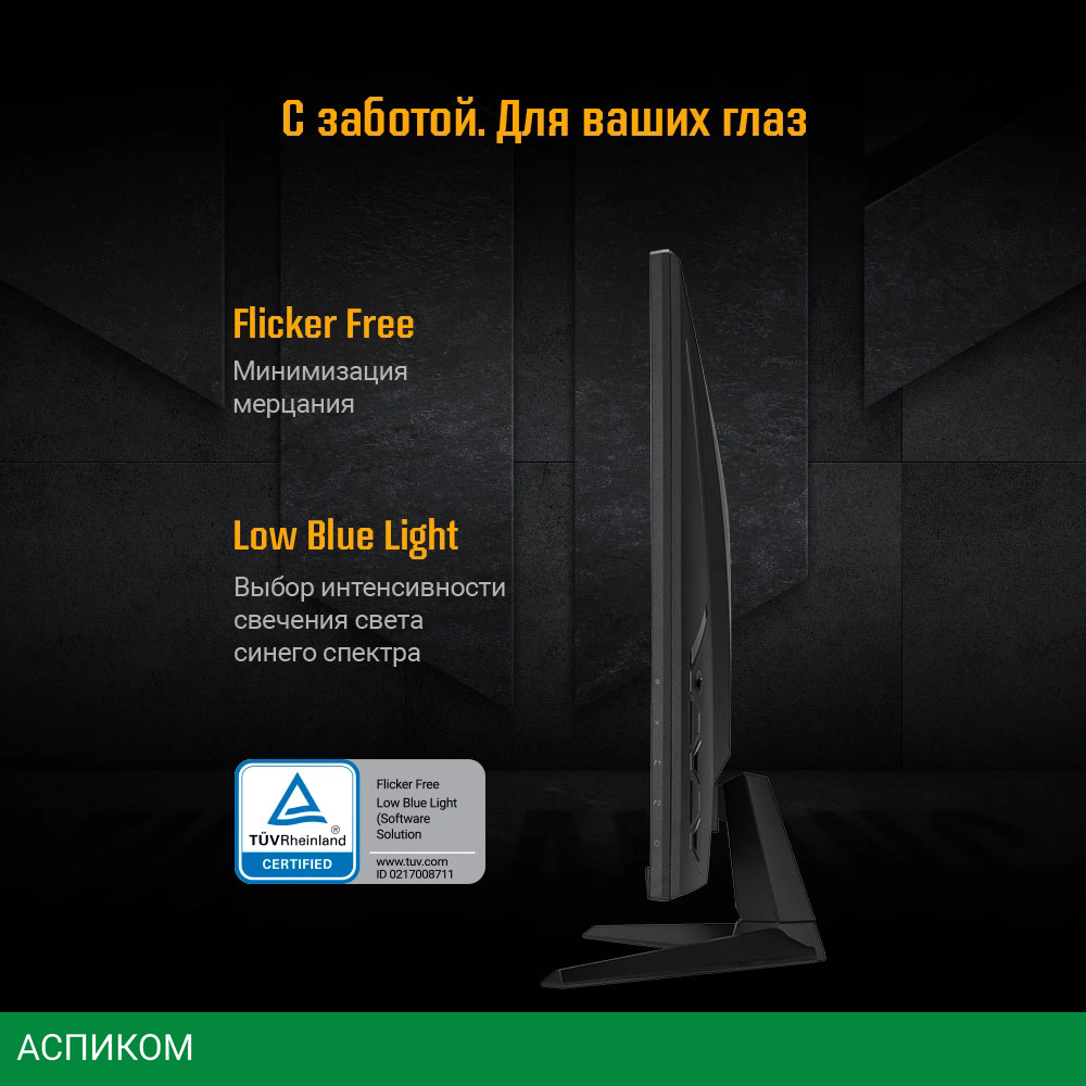 Монитор Asus 31.5" TUF Gaming VG32AQA1A