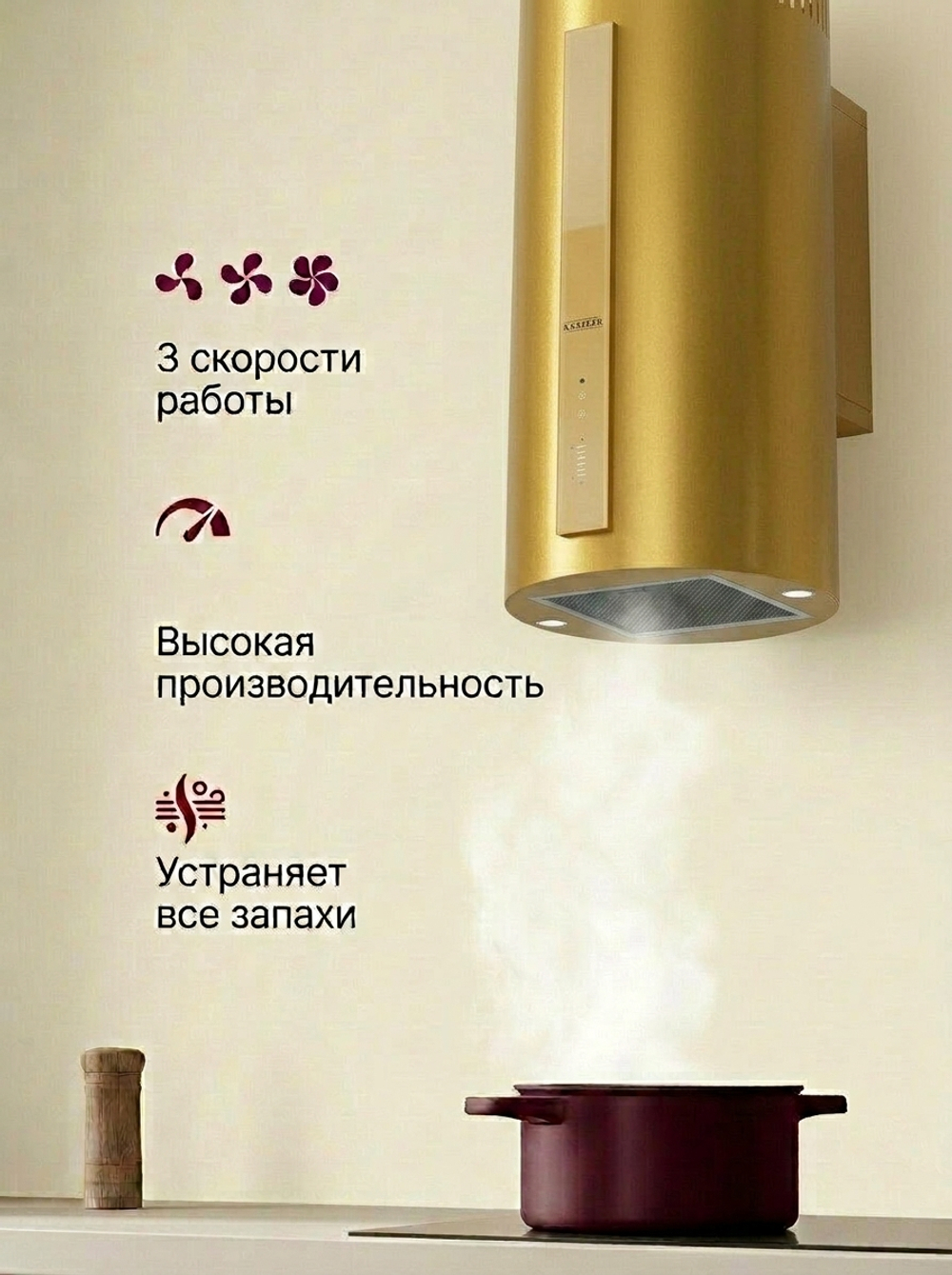 вытяжка D 559 M
