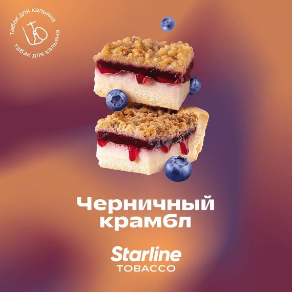 Starline - Черничный крамбл